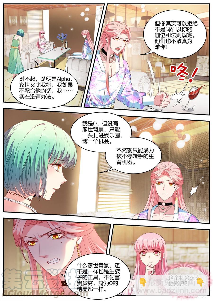 🍗女神制造系统 抱到大腿了！ 第2页