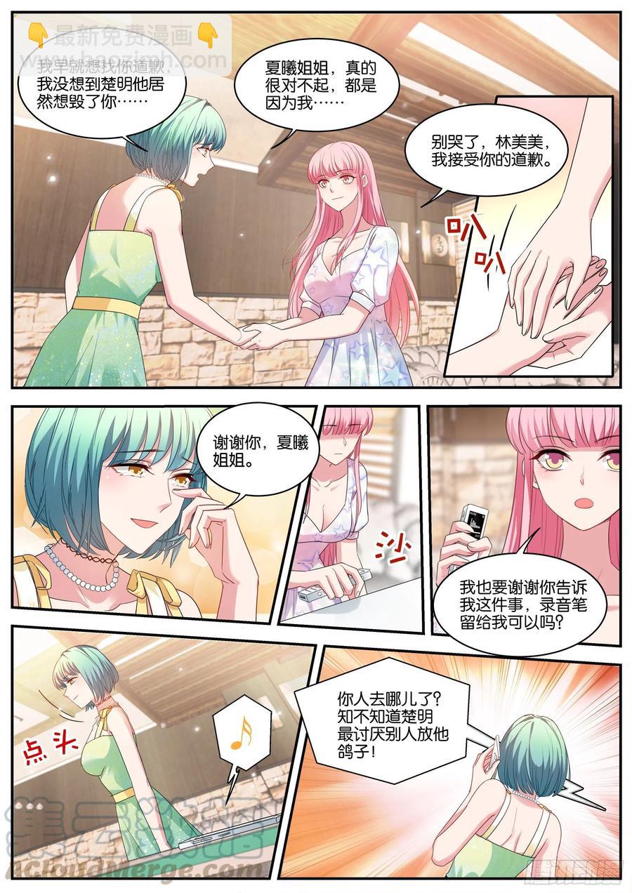 🍗女神制造系统 抱到大腿了！ 第4页