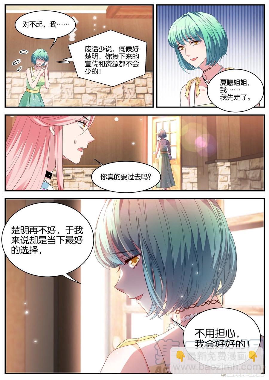 🍗女神制造系统 抱到大腿了！ 第5页