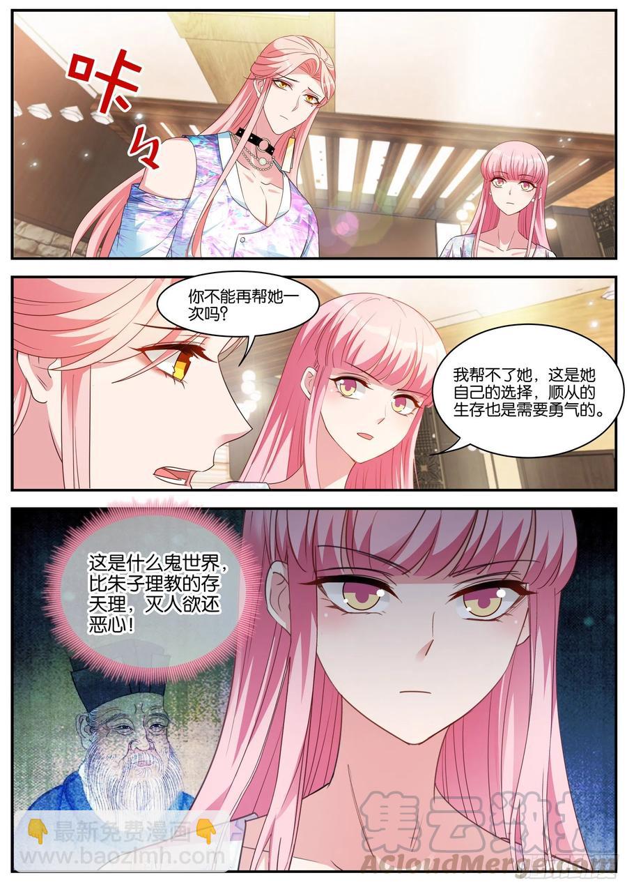 🍗女神制造系统 抱到大腿了！ 第6页