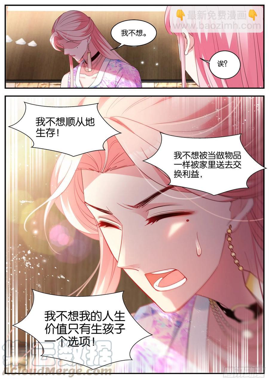 🍗女神制造系统 抱到大腿了！ 第7页