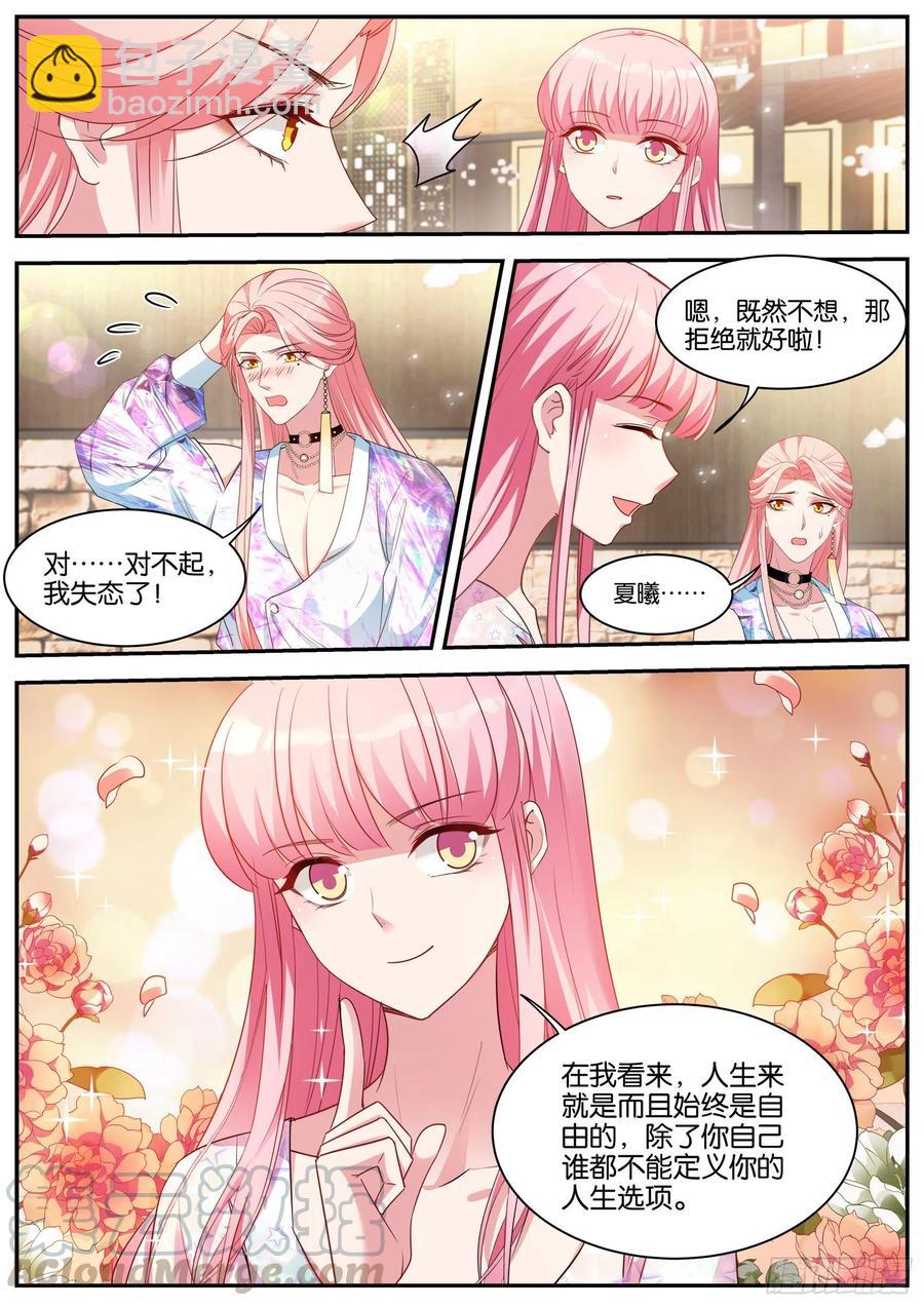🍗女神制造系统 抱到大腿了！ 第8页