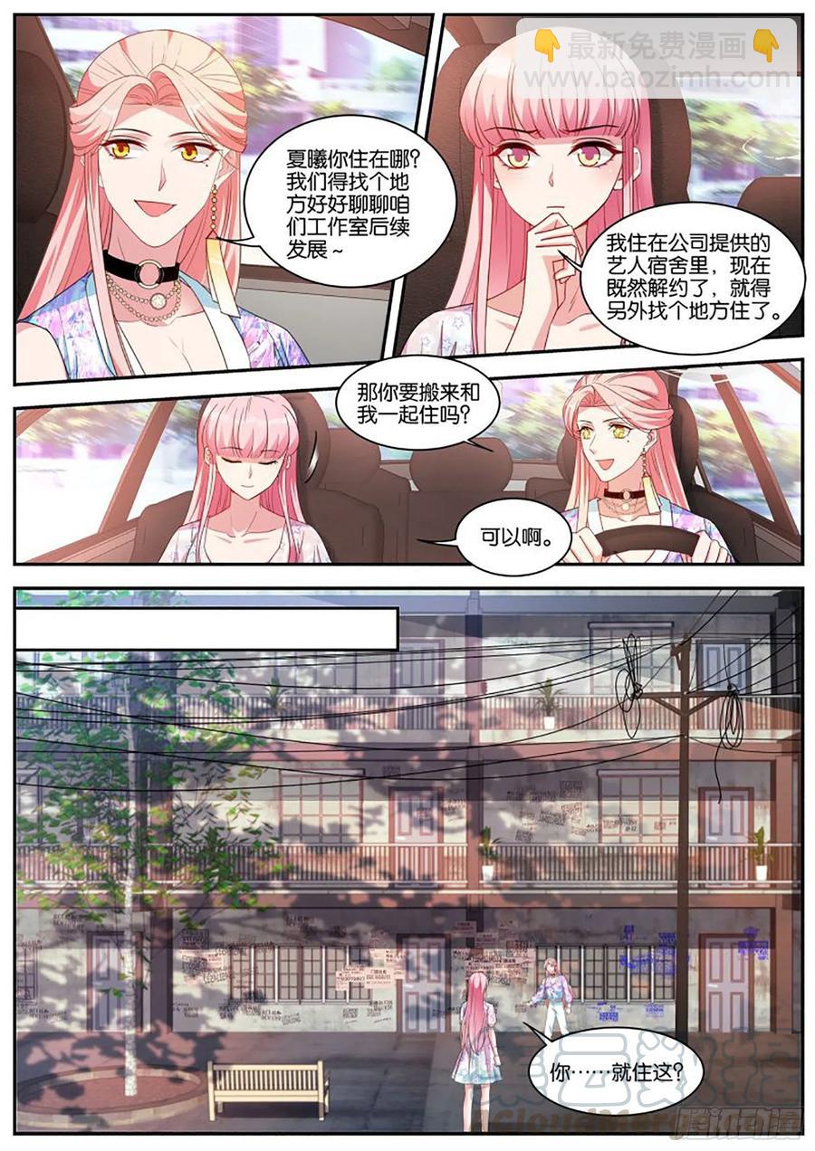 🍗女神制造系统 苦命的O 第2页