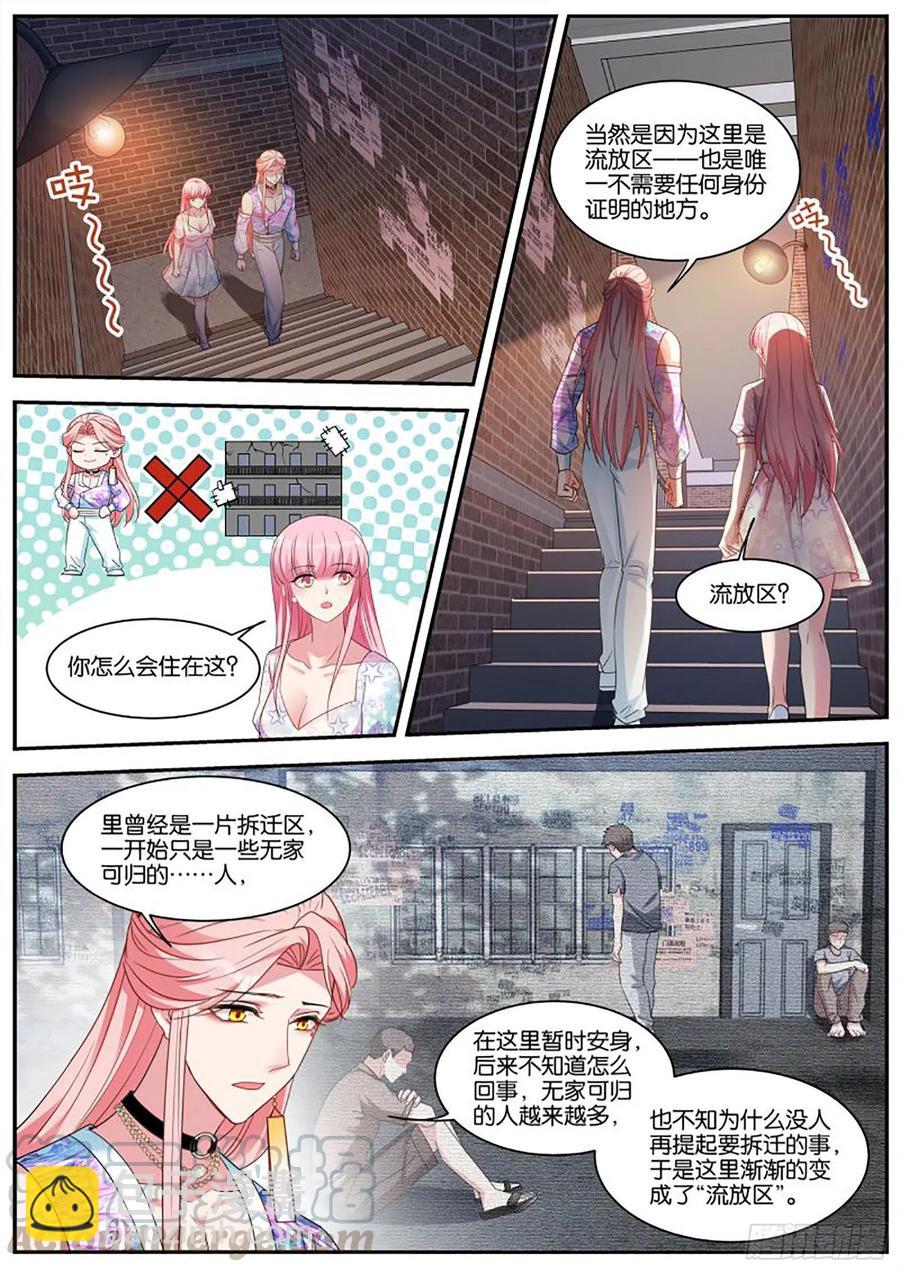 🍗女神制造系统 苦命的O 第3页