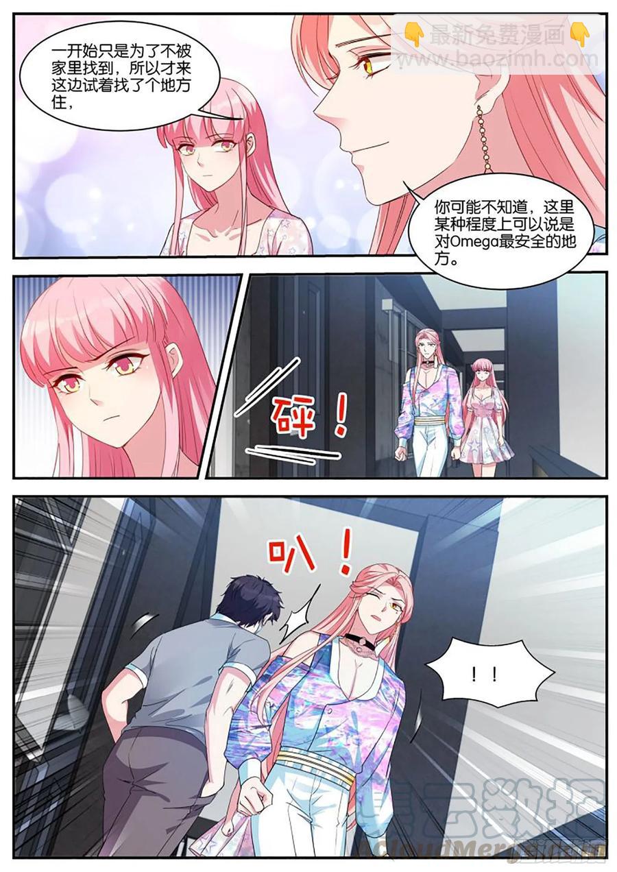🍗女神制造系统 苦命的O 第4页