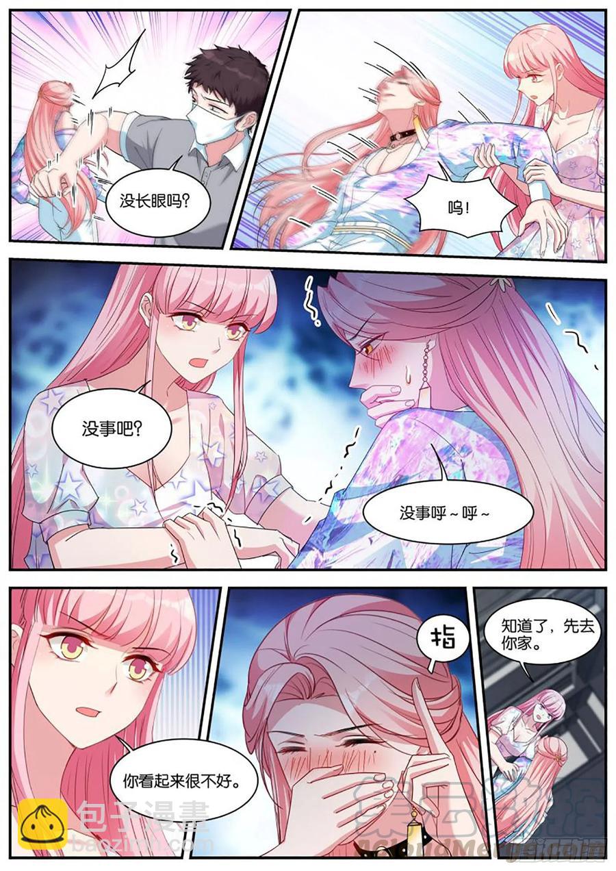 🍗女神制造系统 苦命的O 第5页