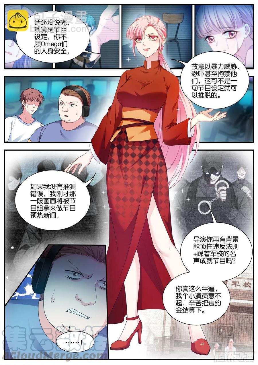 🍗女神制造系统 我的身手 第10页