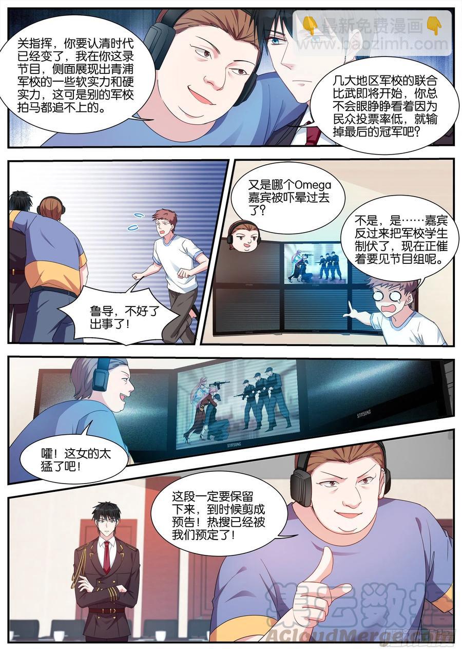 🍗女神制造系统 我的身手 第5页