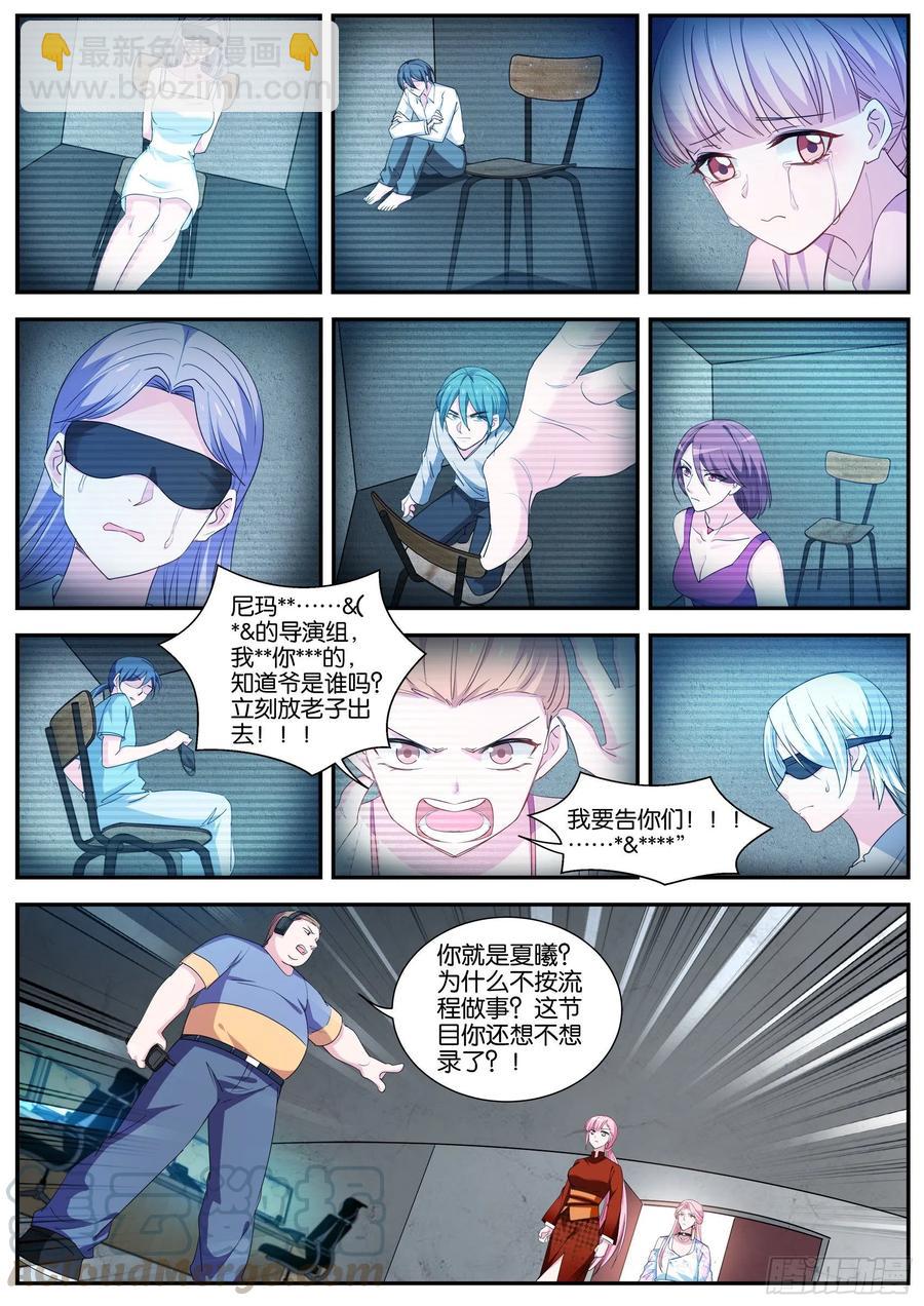 🍗女神制造系统 我的身手 第8页