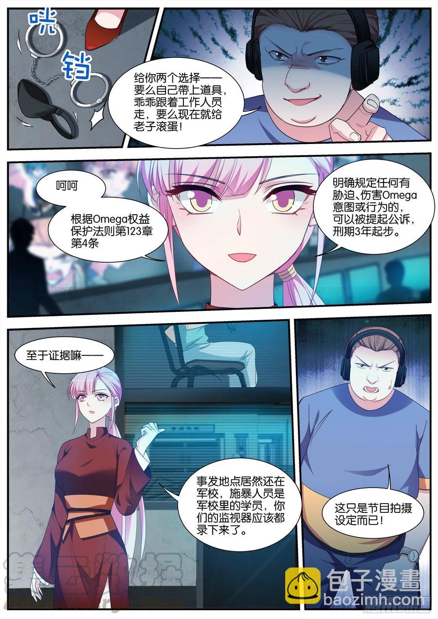🍗女神制造系统 我的身手 第9页