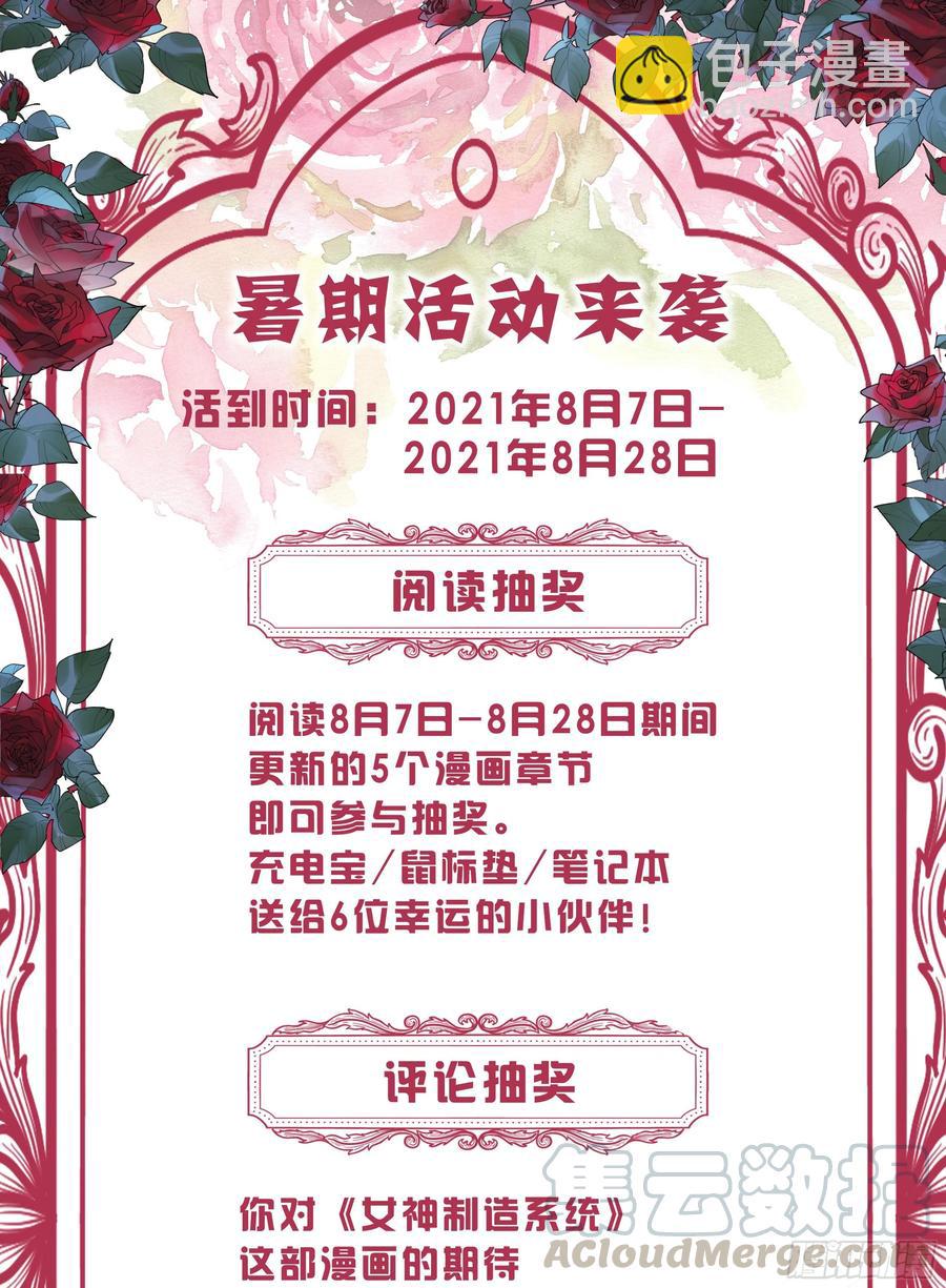 🍗女神制造系统 目标：黑市！ 第11页