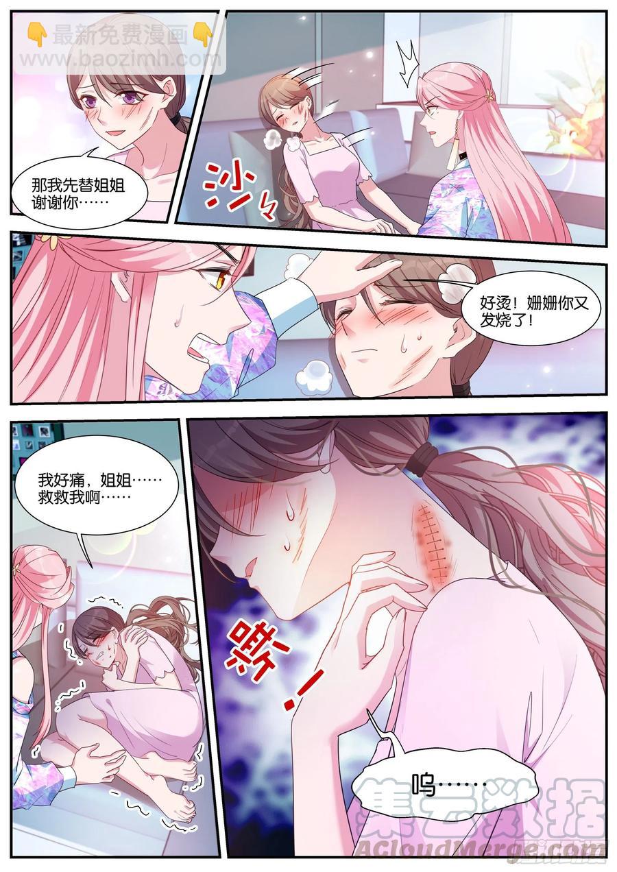 🍗女神制造系统 目标：黑市！ 第2页