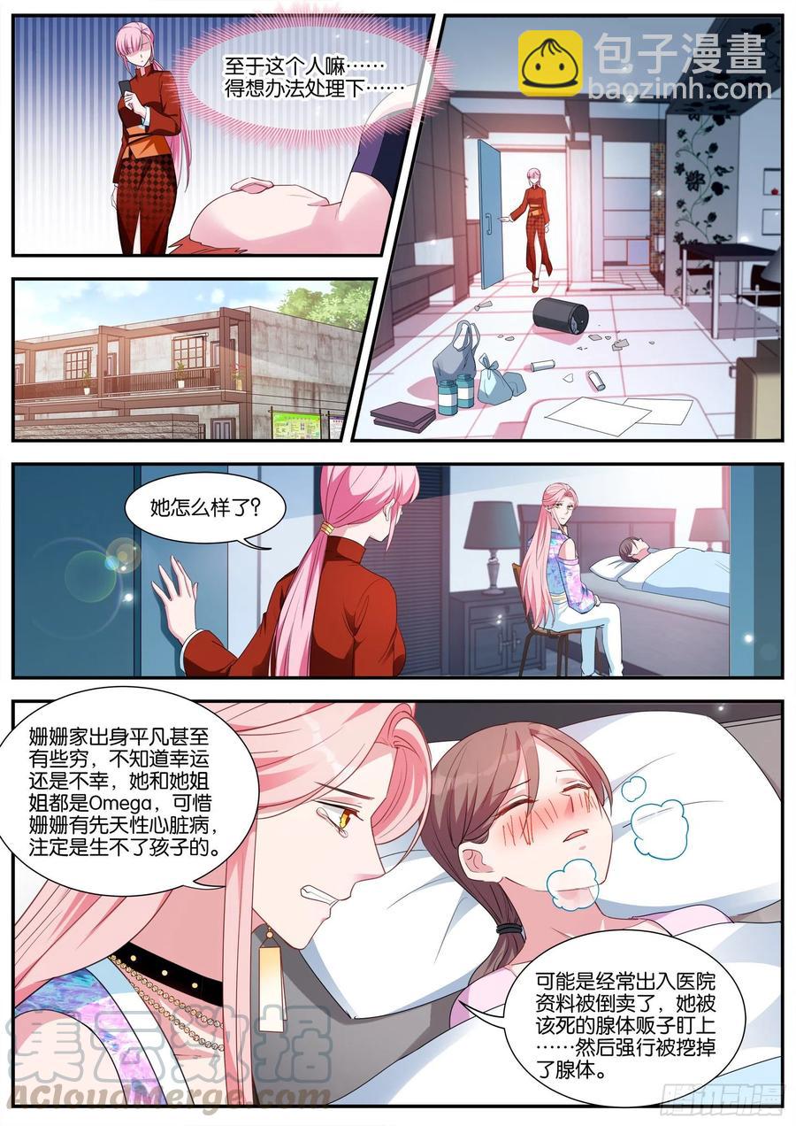 🍗女神制造系统 目标：黑市！ 第5页