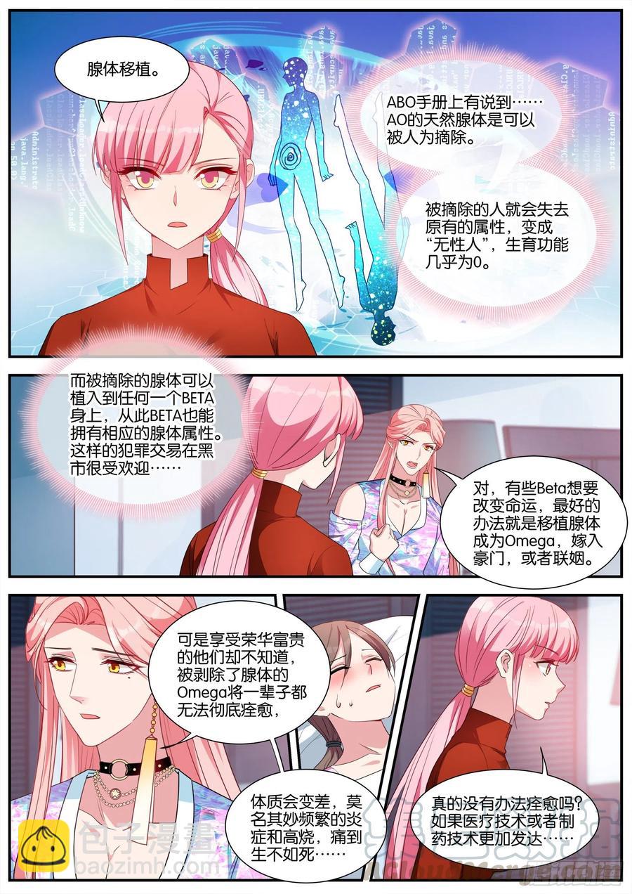 🍗女神制造系统 目标：黑市！ 第6页