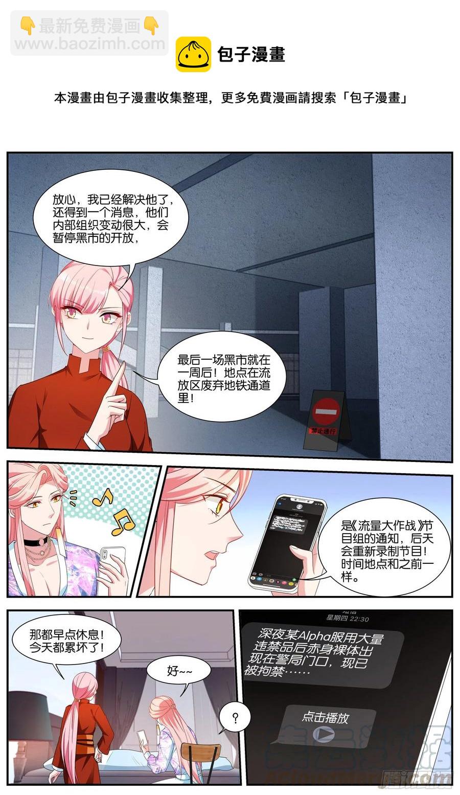 🍗女神制造系统 目标：黑市！ 第8页
