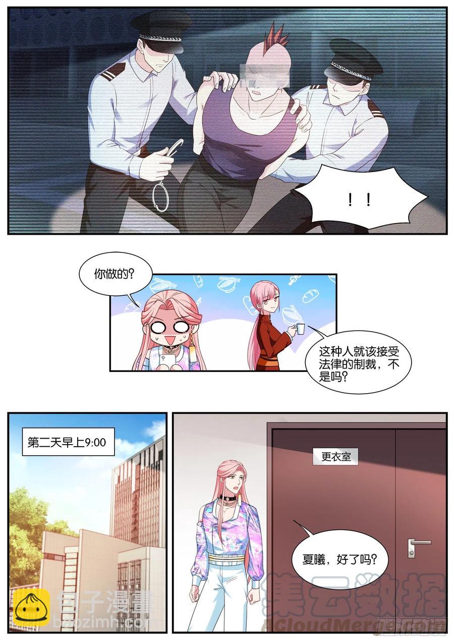 🍗女神制造系统 目标：黑市！ 第9页