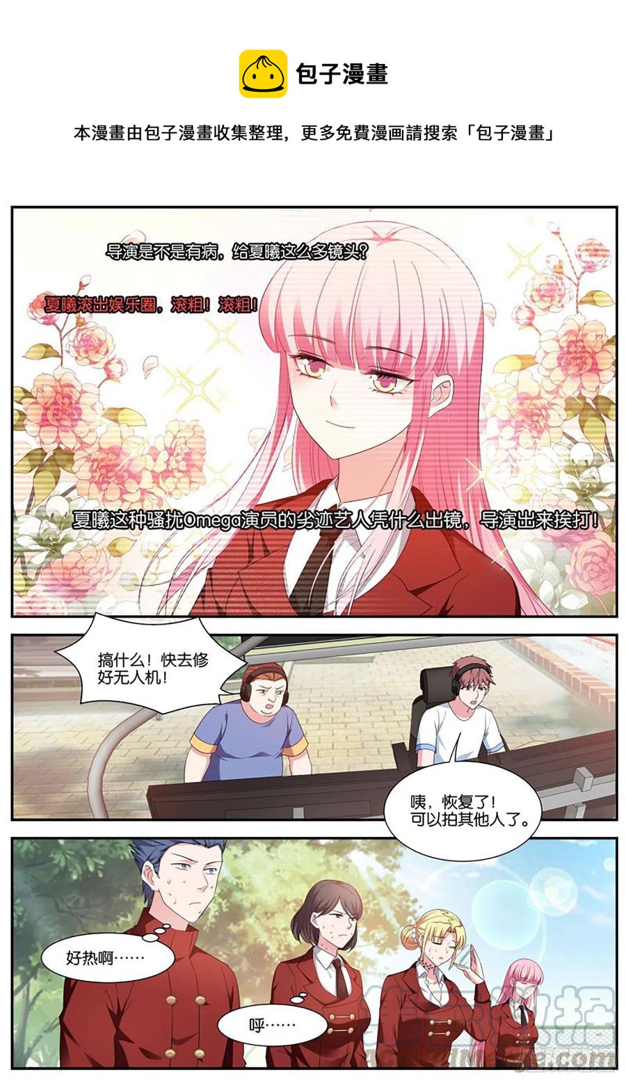 🍗女神制造系统 新兵训练 第1页
