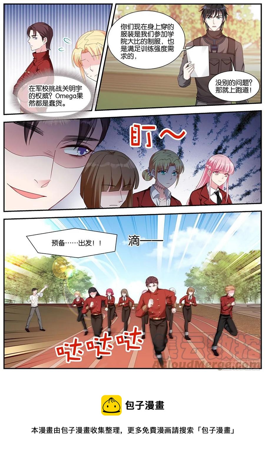 🍗女神制造系统 新兵训练 第10页