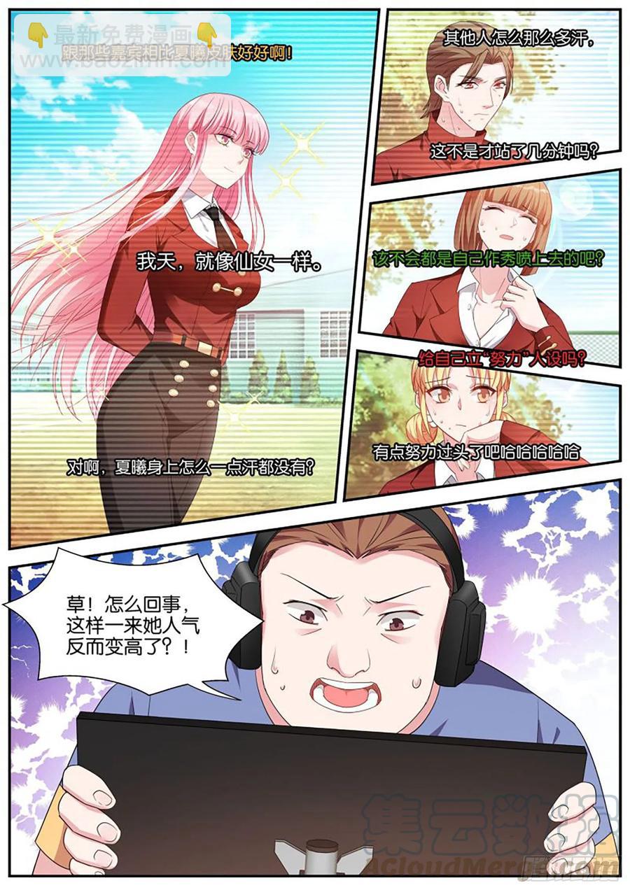 🍗女神制造系统 新兵训练 第2页