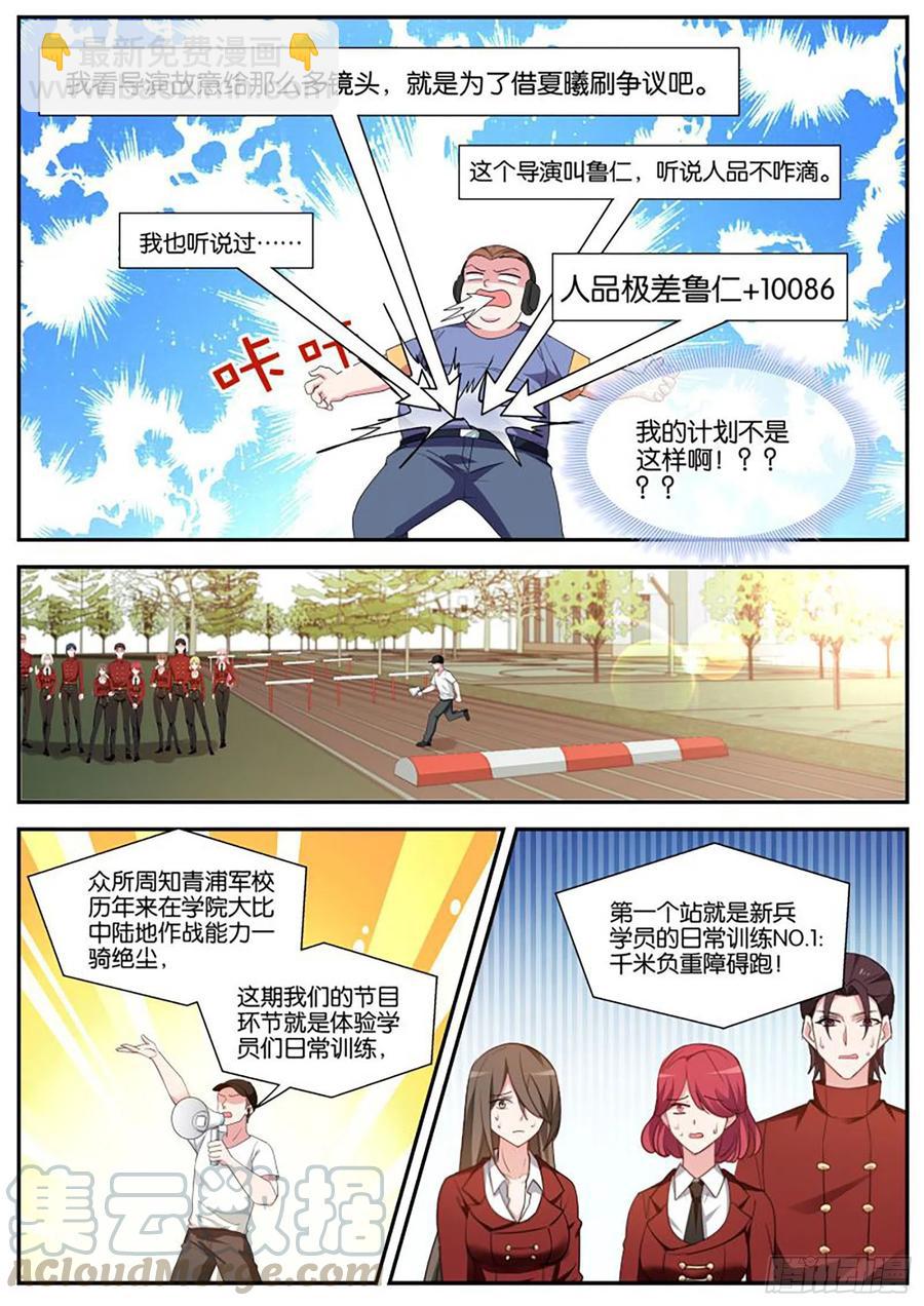 🍗女神制造系统 新兵训练 第4页