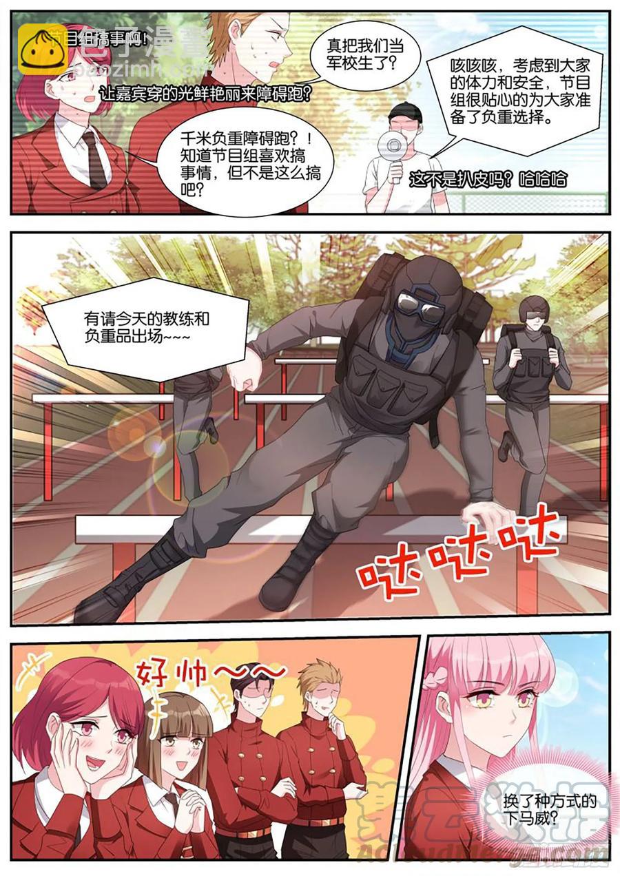 🍗女神制造系统 新兵训练 第5页