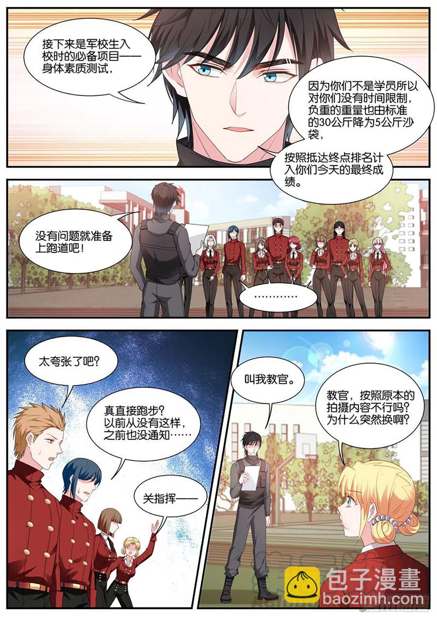 🍗女神制造系统 新兵训练 第8页