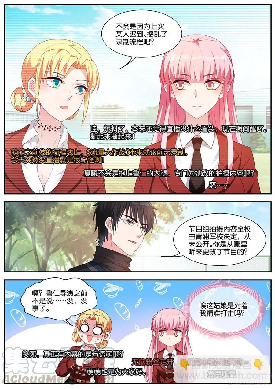🍗女神制造系统 新兵训练 第9页