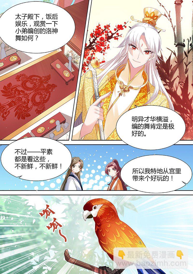 🍗女神制造系统 故地重游 第5页