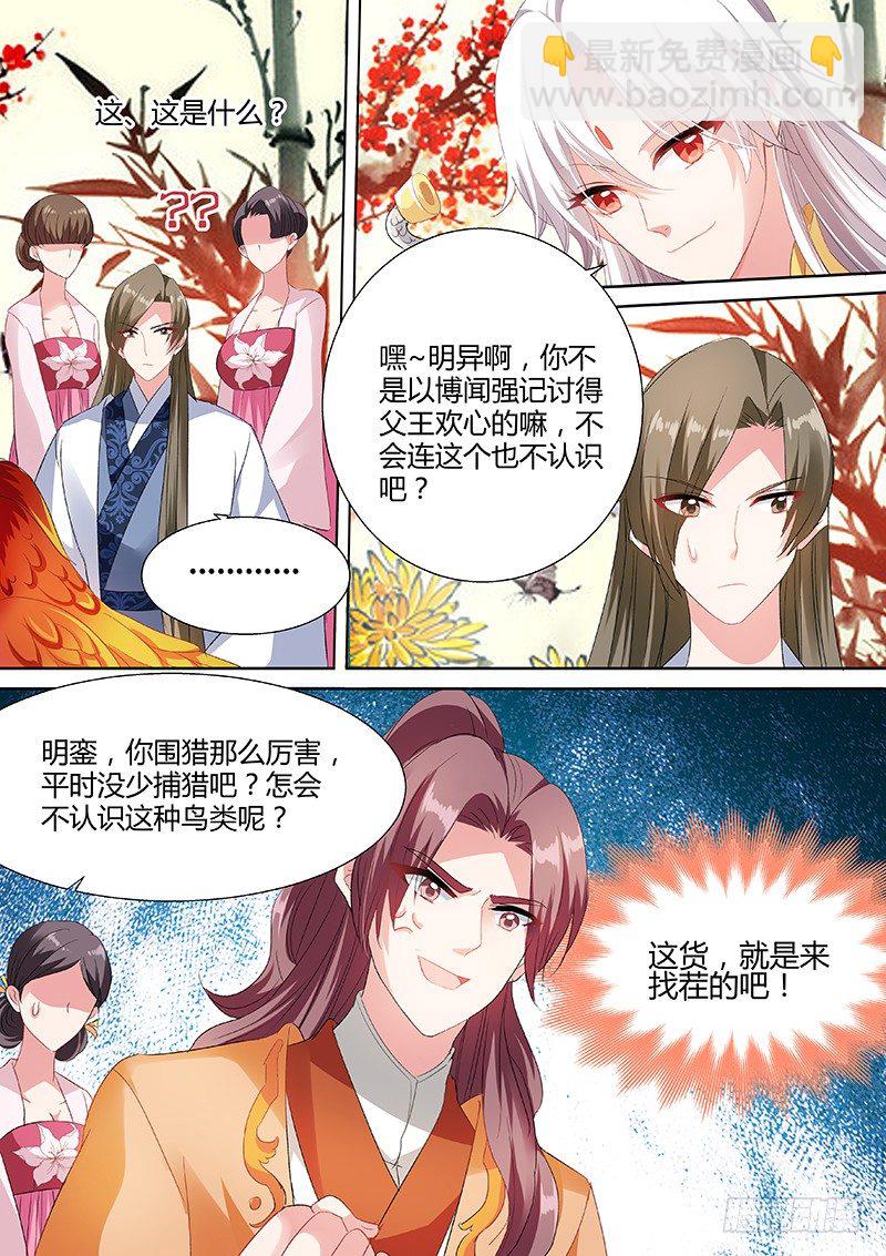 🍗女神制造系统 故地重游 第6页