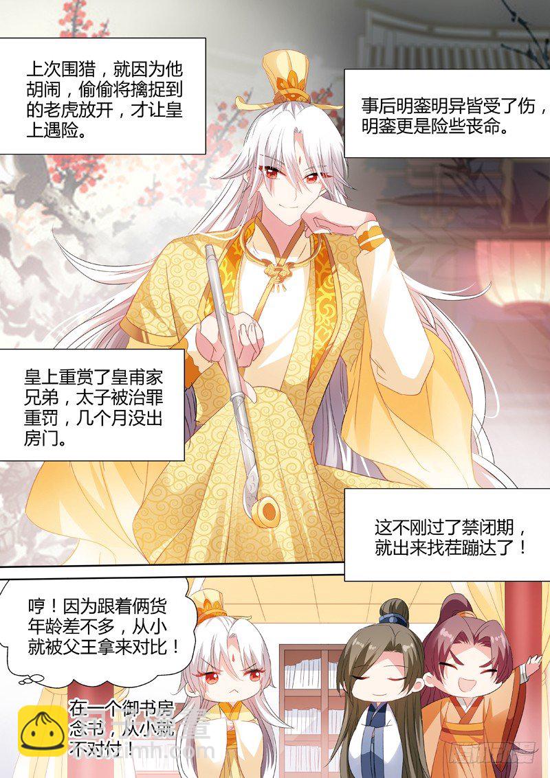 🍗女神制造系统 故地重游 第7页