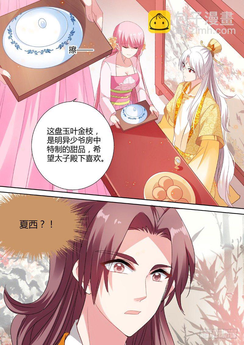 🍗女神制造系统 故地重游 第9页