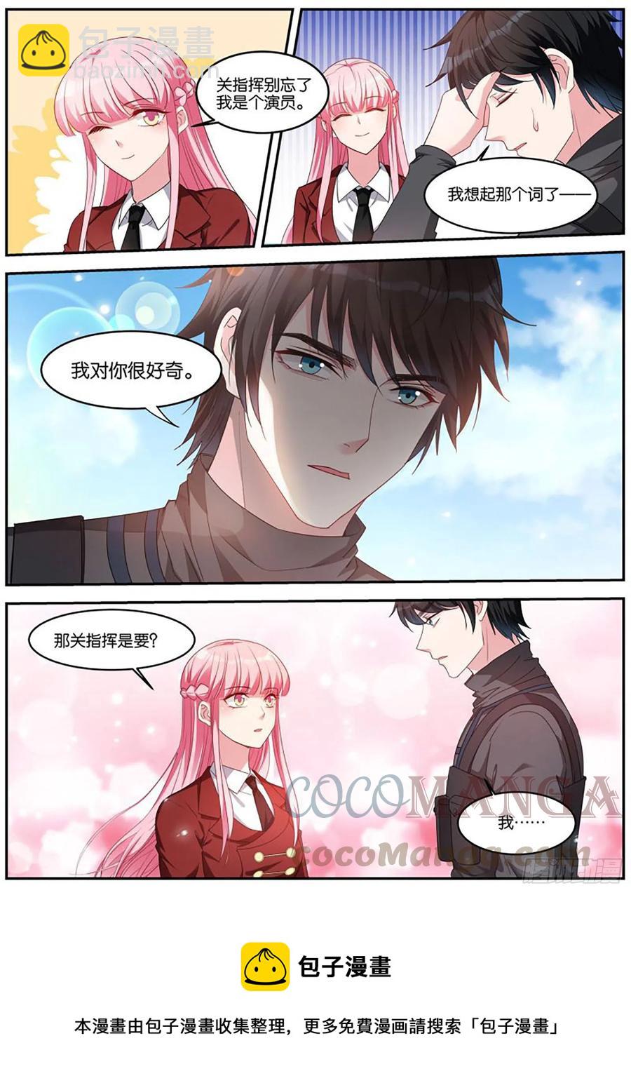 🍗女神制造系统 难道你要？？？ 第10页