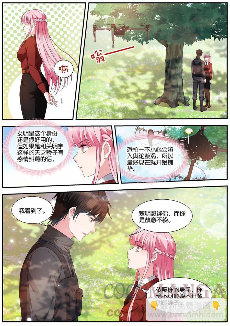 🍗女神制造系统 难道你要？？？ 第5页
