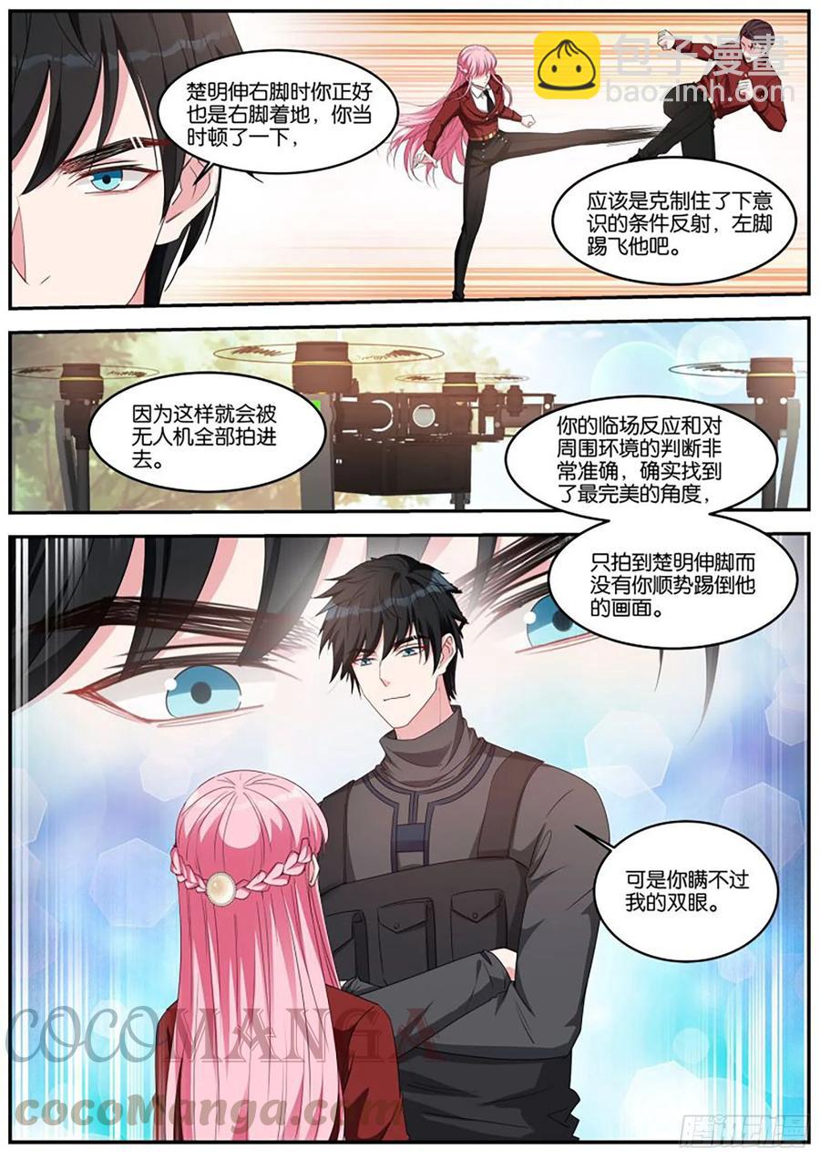 🍗女神制造系统 难道你要？？？ 第6页