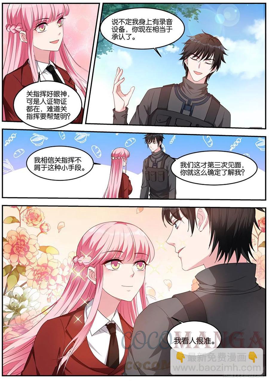 🍗女神制造系统 难道你要？？？ 第7页