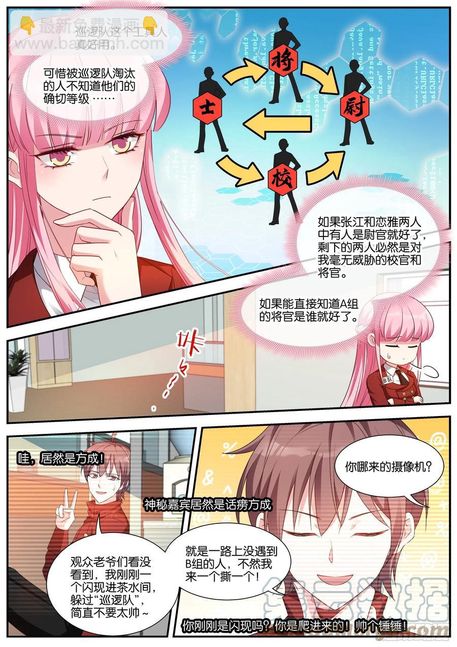 🍗女神制造系统 失控现场 第2页
