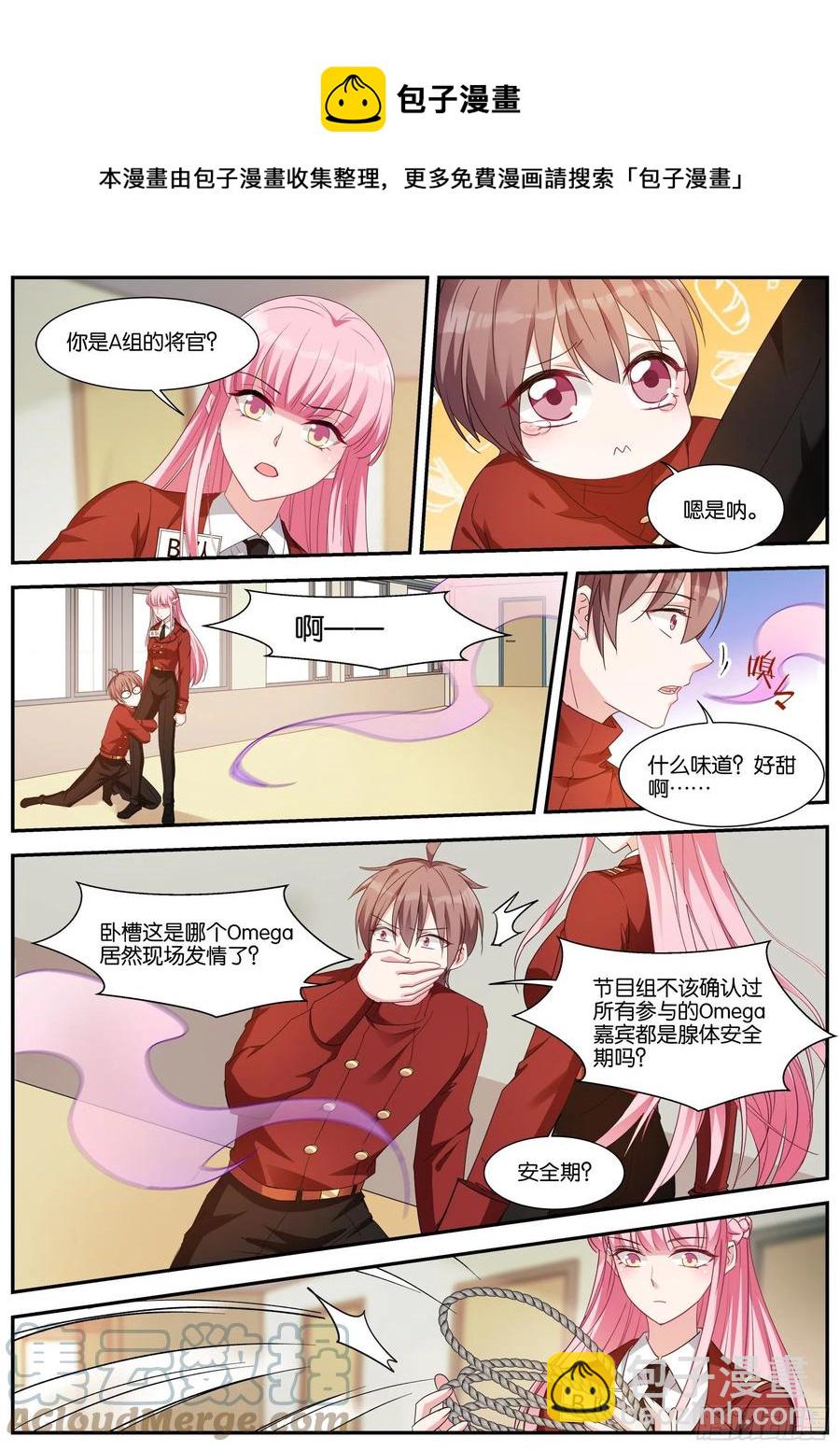 🍗女神制造系统 失控现场 第6页
