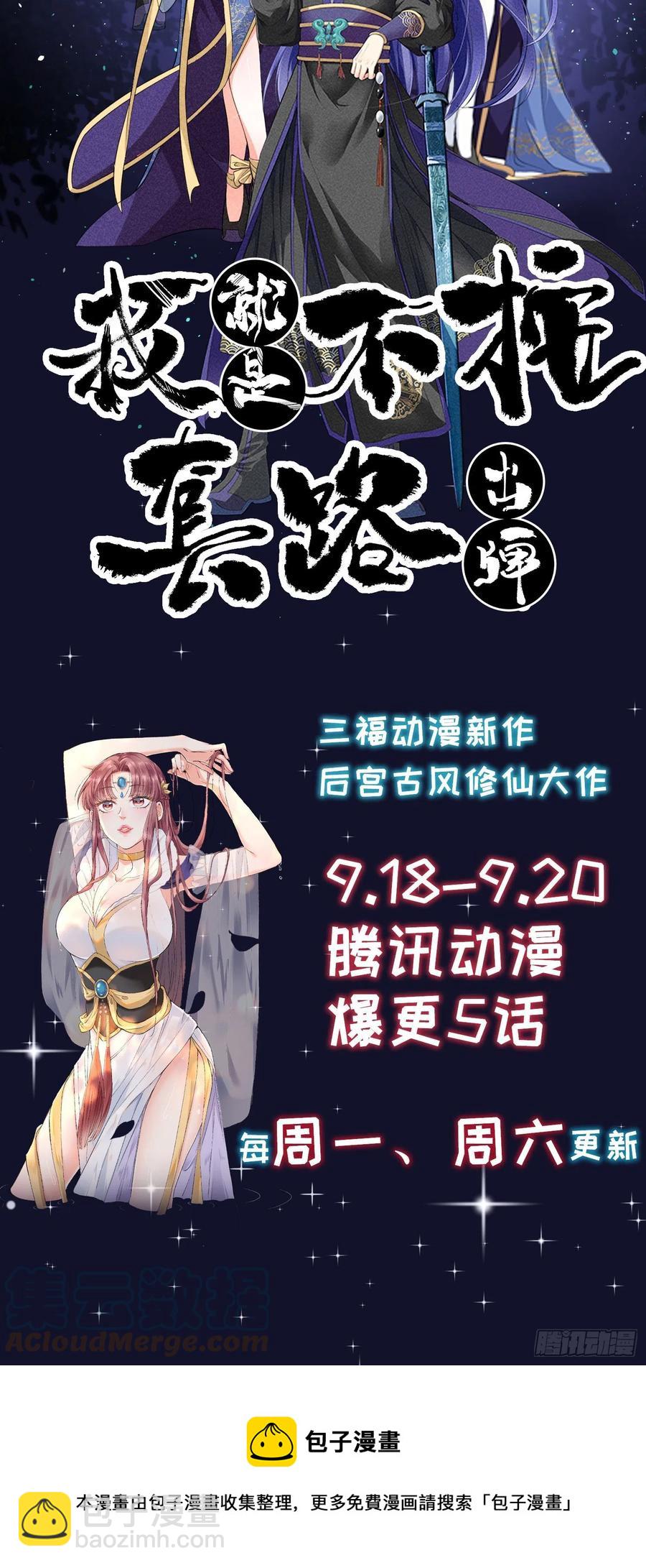 🍗女神制造系统 危机解除 第12页
