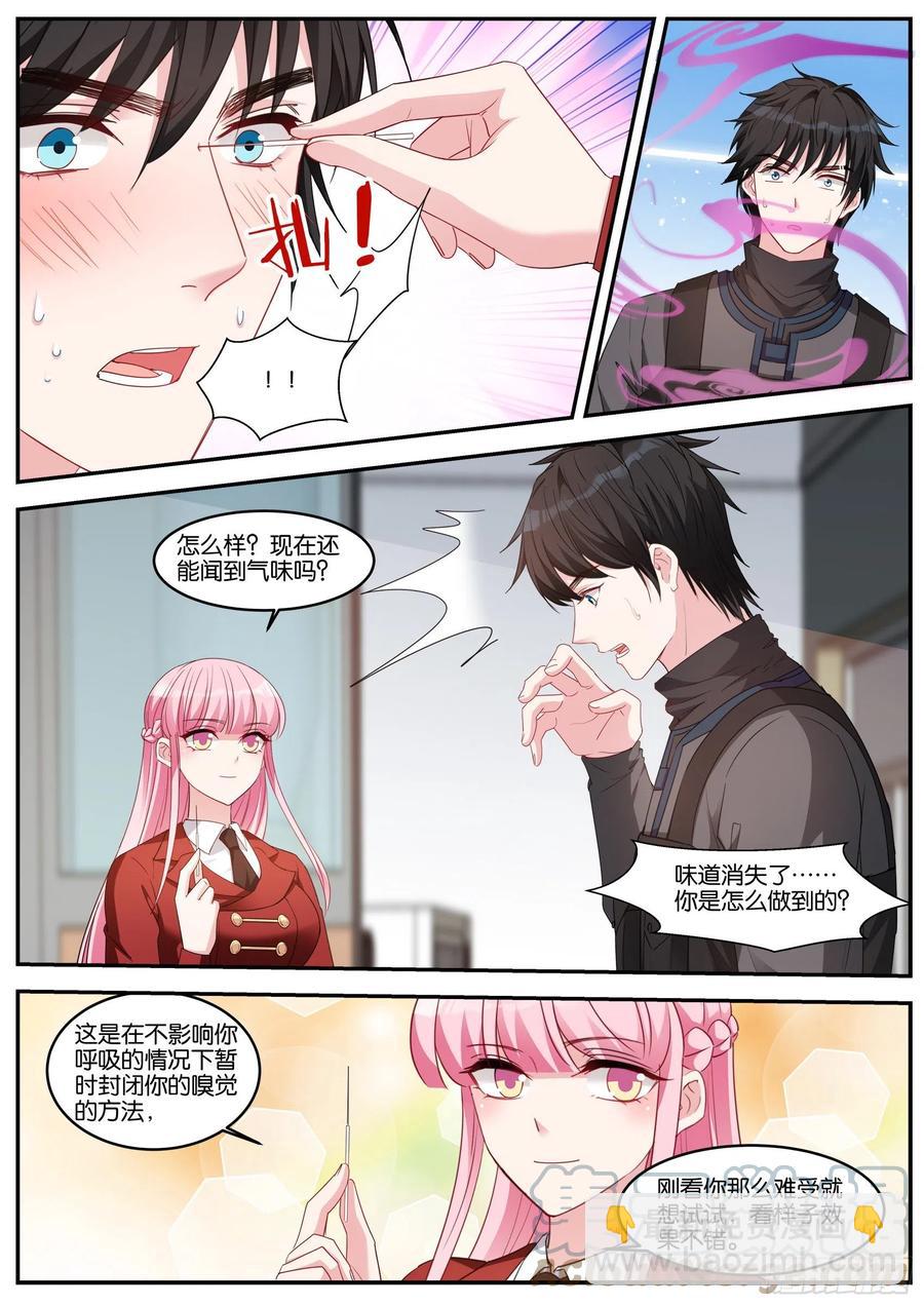 🍗女神制造系统 危机解除 第3页