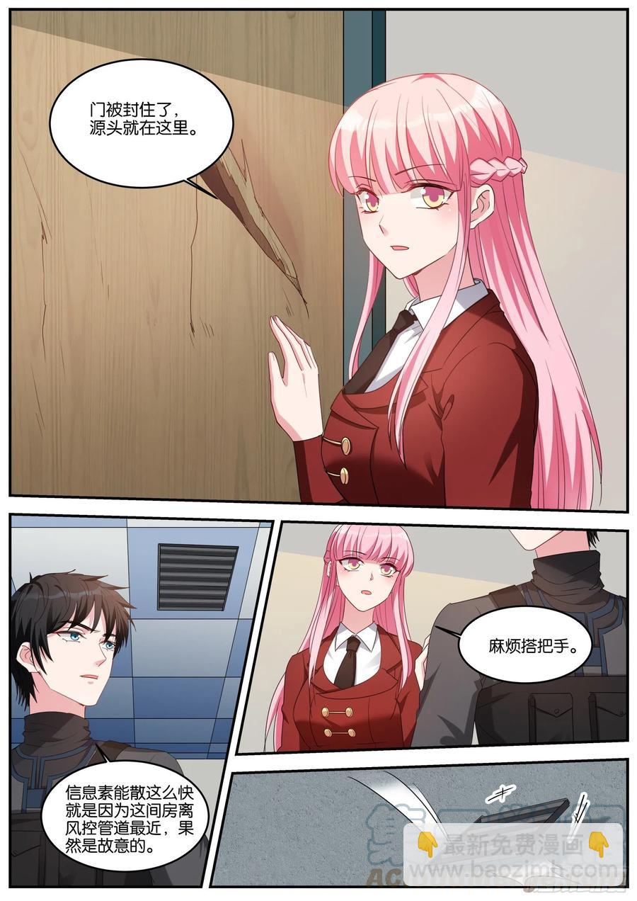 🍗女神制造系统 危机解除 第6页