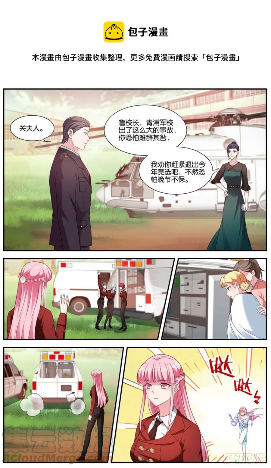 🍗女神制造系统 强制任务 第1页