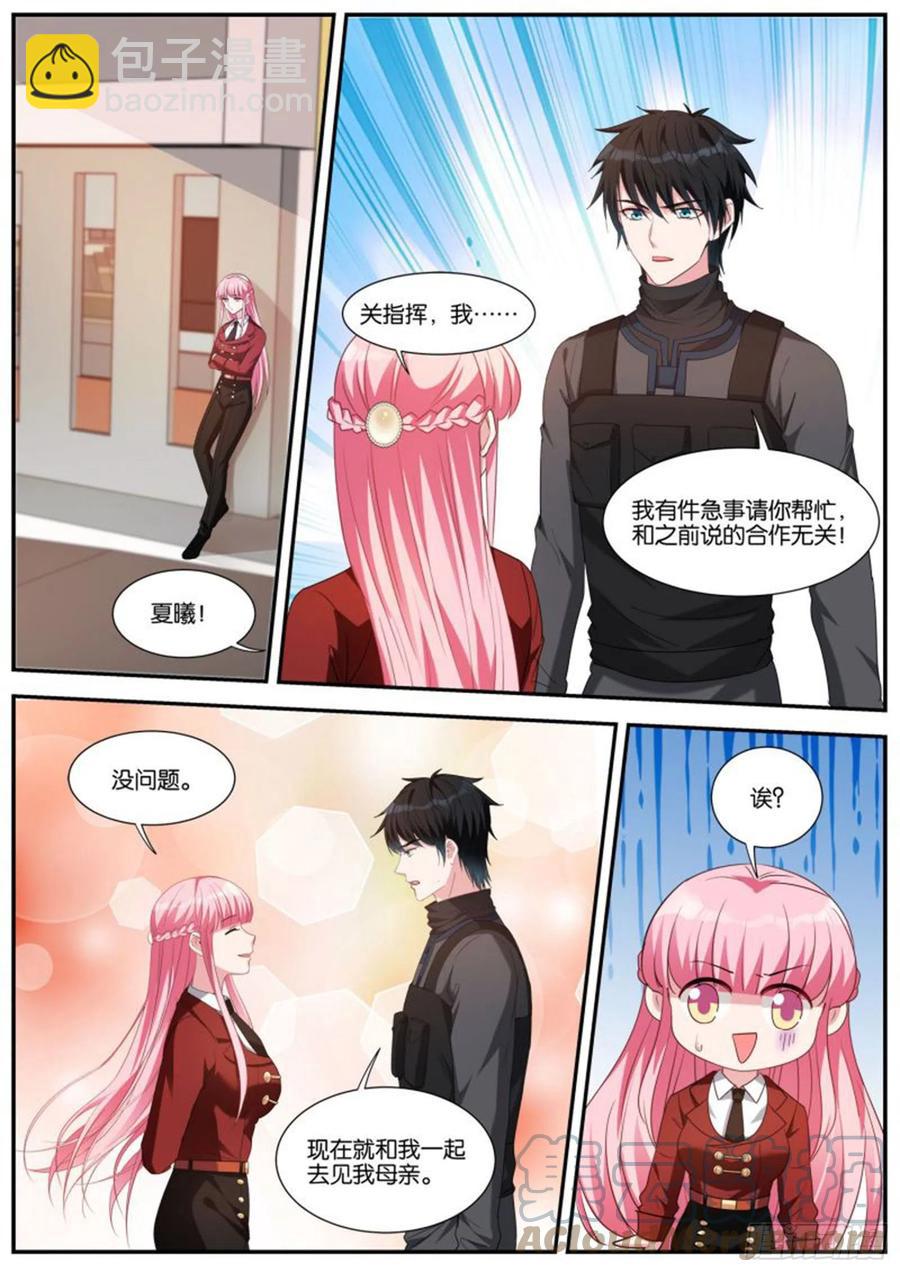 🍗女神制造系统 强制任务 第9页
