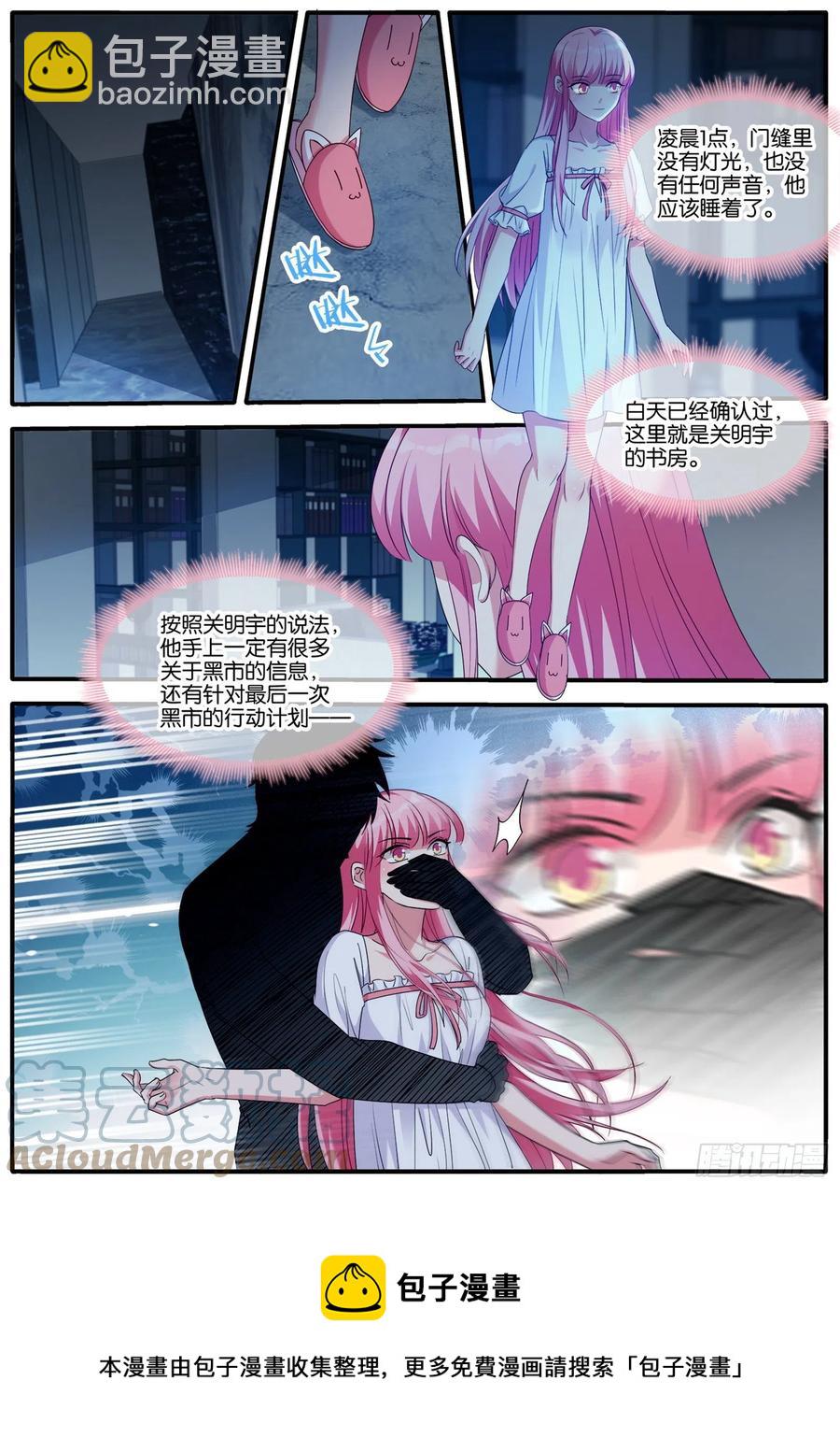 🍗女神制造系统 成功同居 第10页