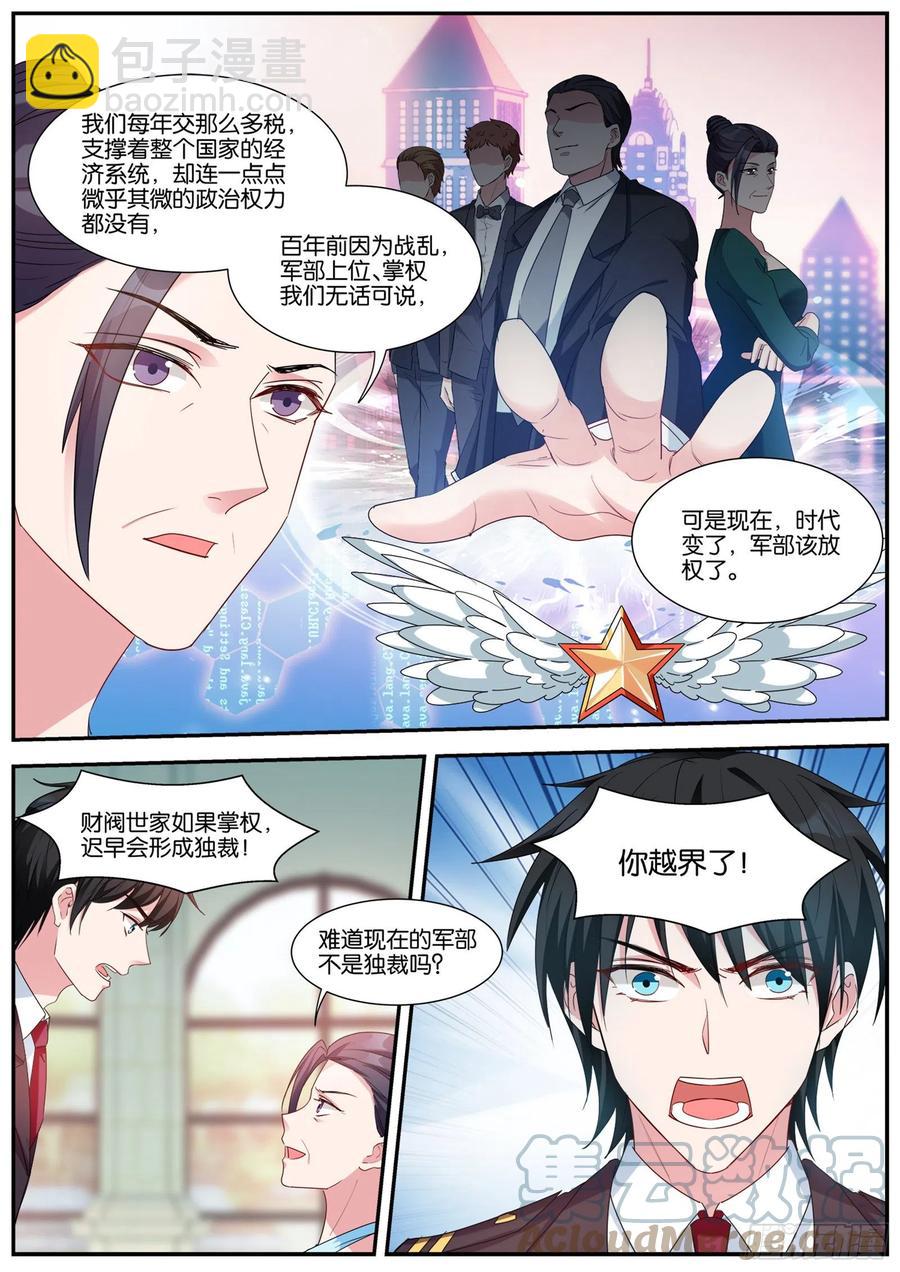 🍗女神制造系统 成功同居 第2页