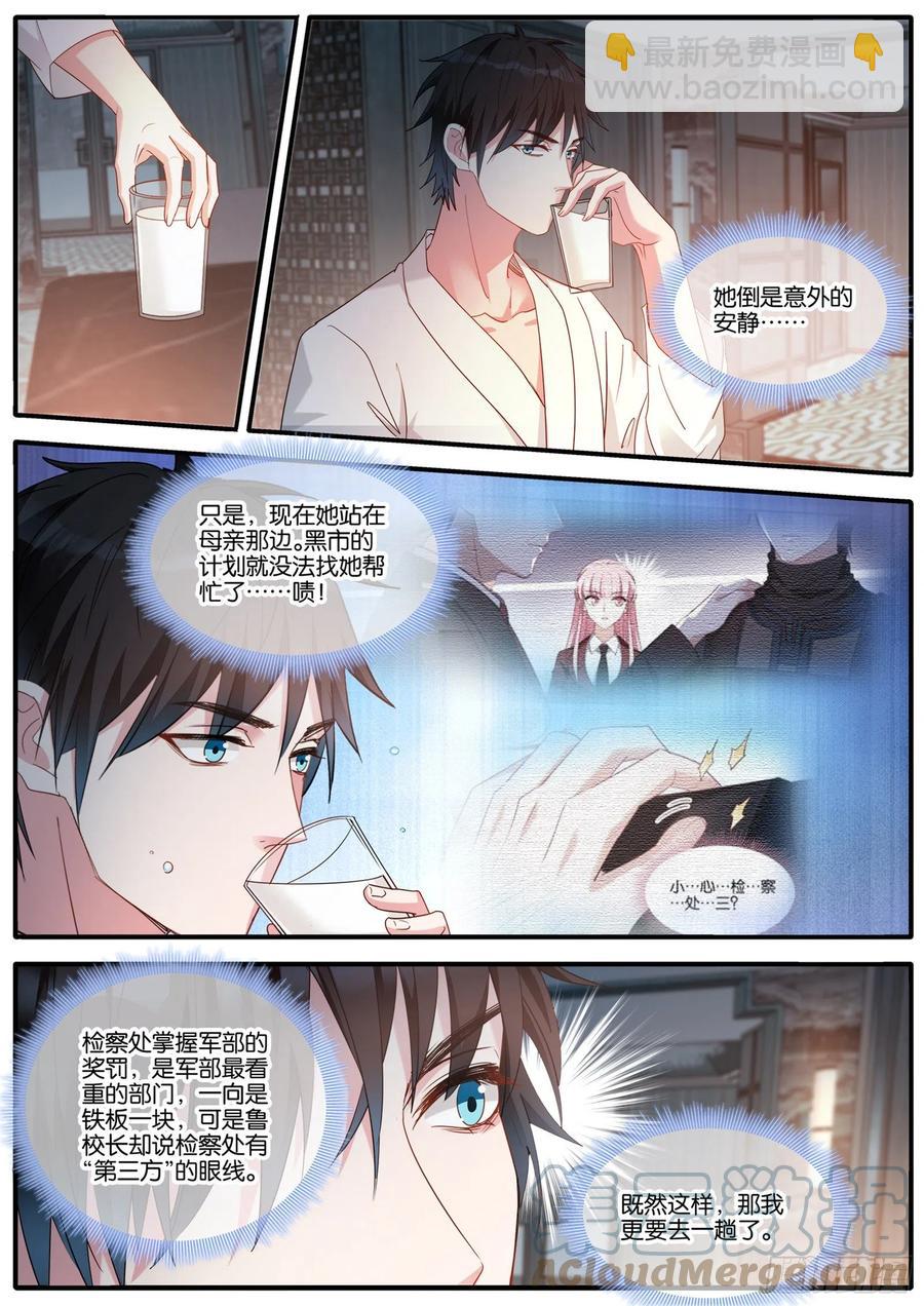 🍗女神制造系统 成功同居 第9页