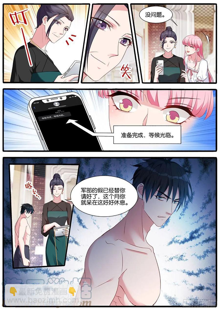 🍗女神制造系统 新的计谋 第3页