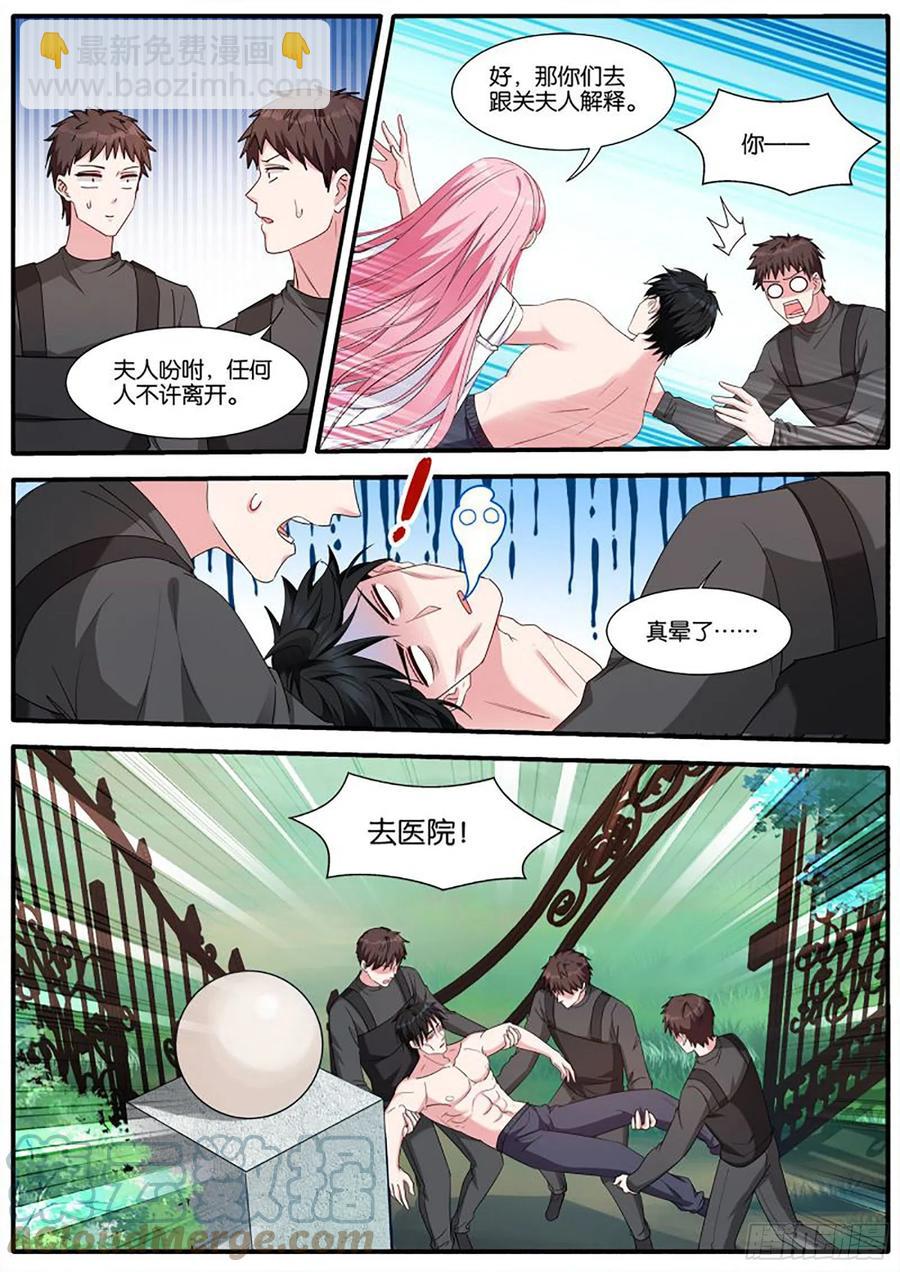 🍗女神制造系统 新的计谋 第6页