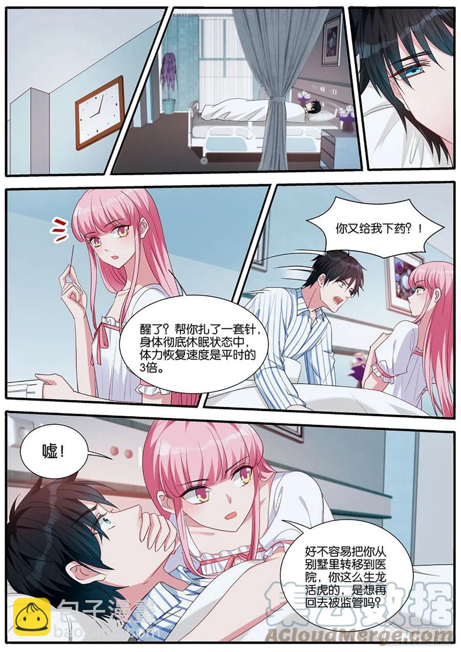 🍗女神制造系统 新的计谋 第7页