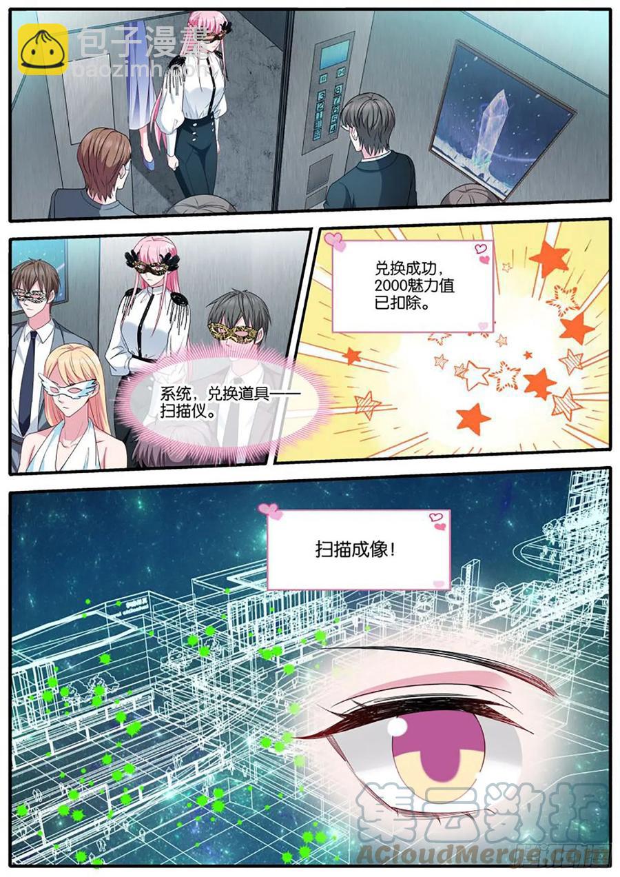 🍗女神制造系统 神秘胜哥 第2页