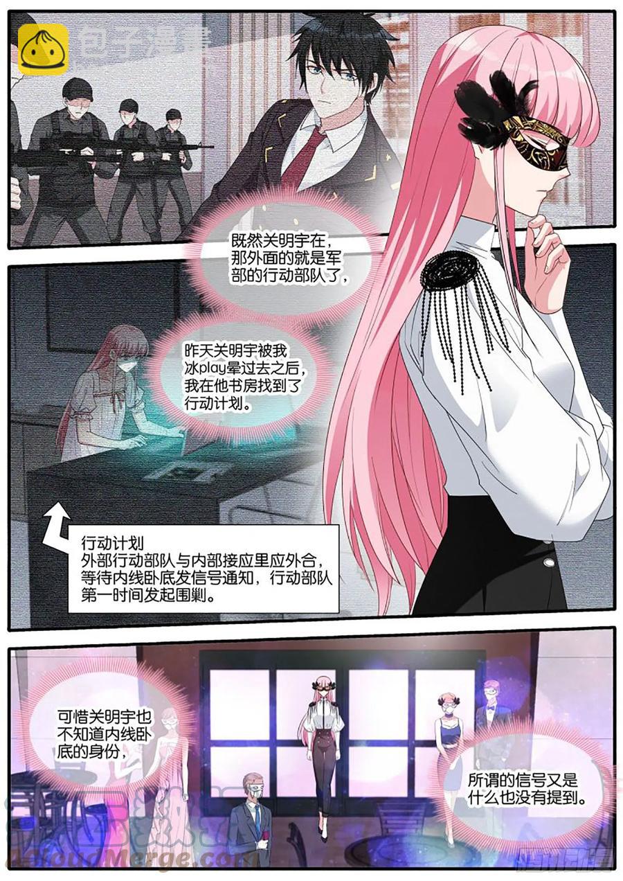 🍗女神制造系统 神秘胜哥 第3页